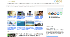 Desktop Screenshot of early-retire.com