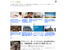 Tablet Screenshot of early-retire.com